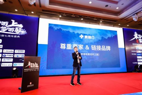 麥穗云首秀鼎堃跨境電商大會，憑卓越產品力引爆全場榮膺“金鼎獎”