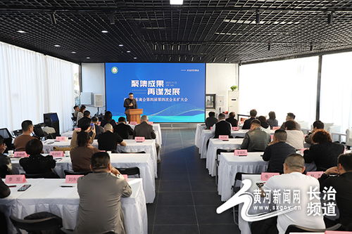 長治河東商會第四屆第四次會長擴大會議圓滿召開，高效服務助力企業發展