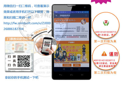 基于RFID識別技術的防偽門票應用辨析與不干膠紙防偽技術發(fā)展
