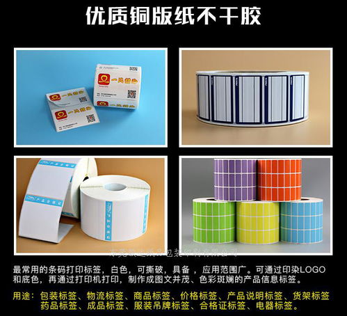 不干膠標(biāo)簽材料 紙張?zhí)匦越馕雠c防偽技術(shù)開(kāi)發(fā)銷(xiāo)售新趨勢(shì)