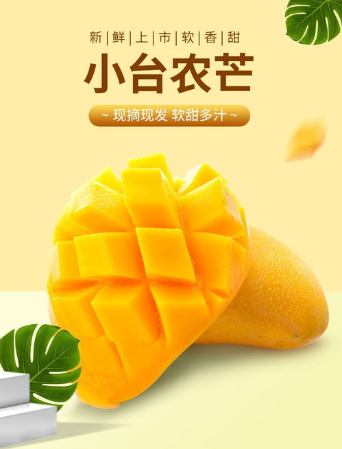 盛夏甜心 海南臺農芒果5斤裝，當季鮮甜順豐直達
