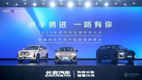 長安汽車發布全新智能技術，三款重磅新品領銜北京網絡技術推廣盛宴